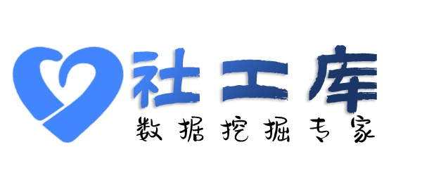 中文社工库电子宾馆开房记录